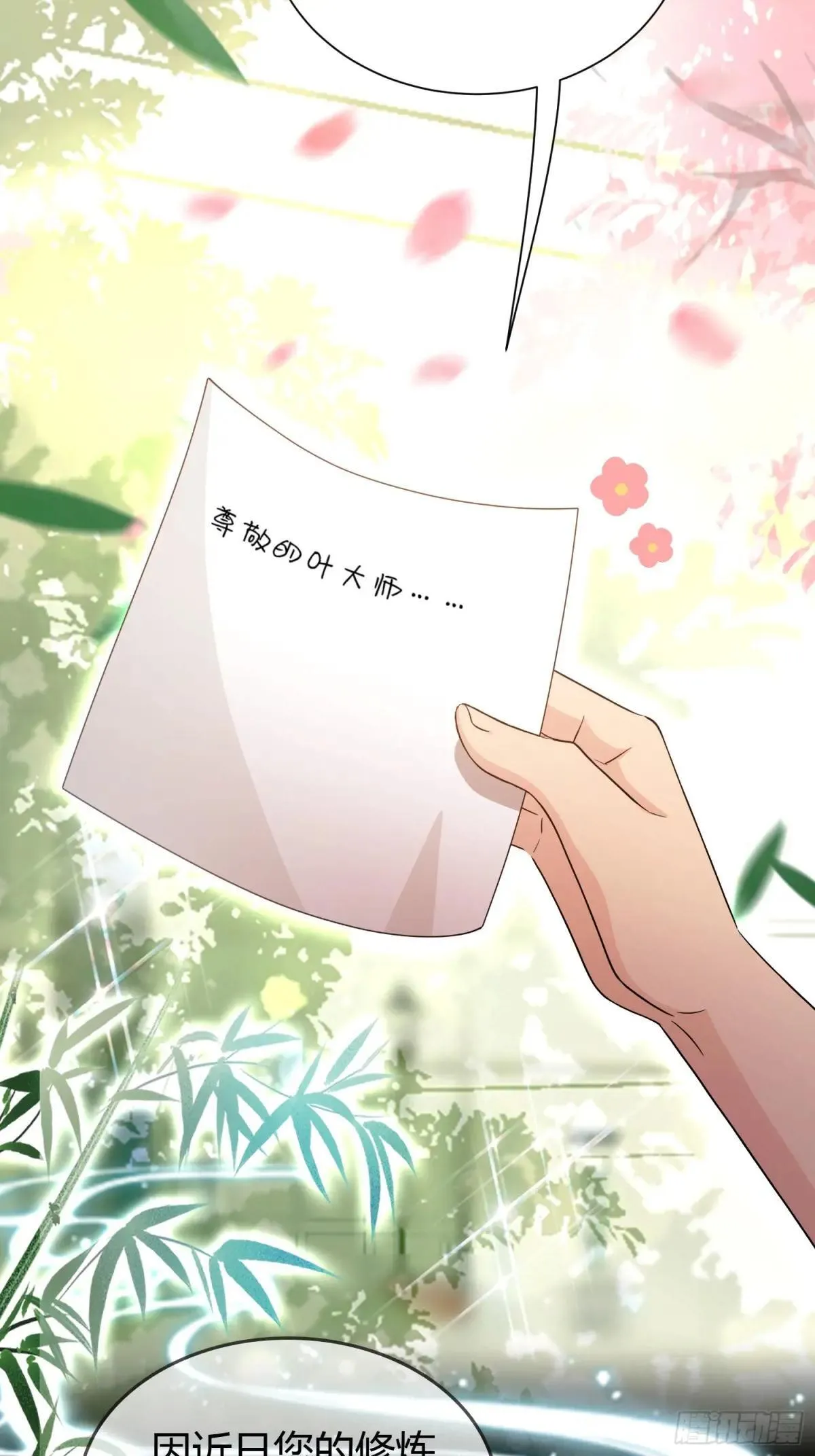 第226话 师祖修炼手册？34