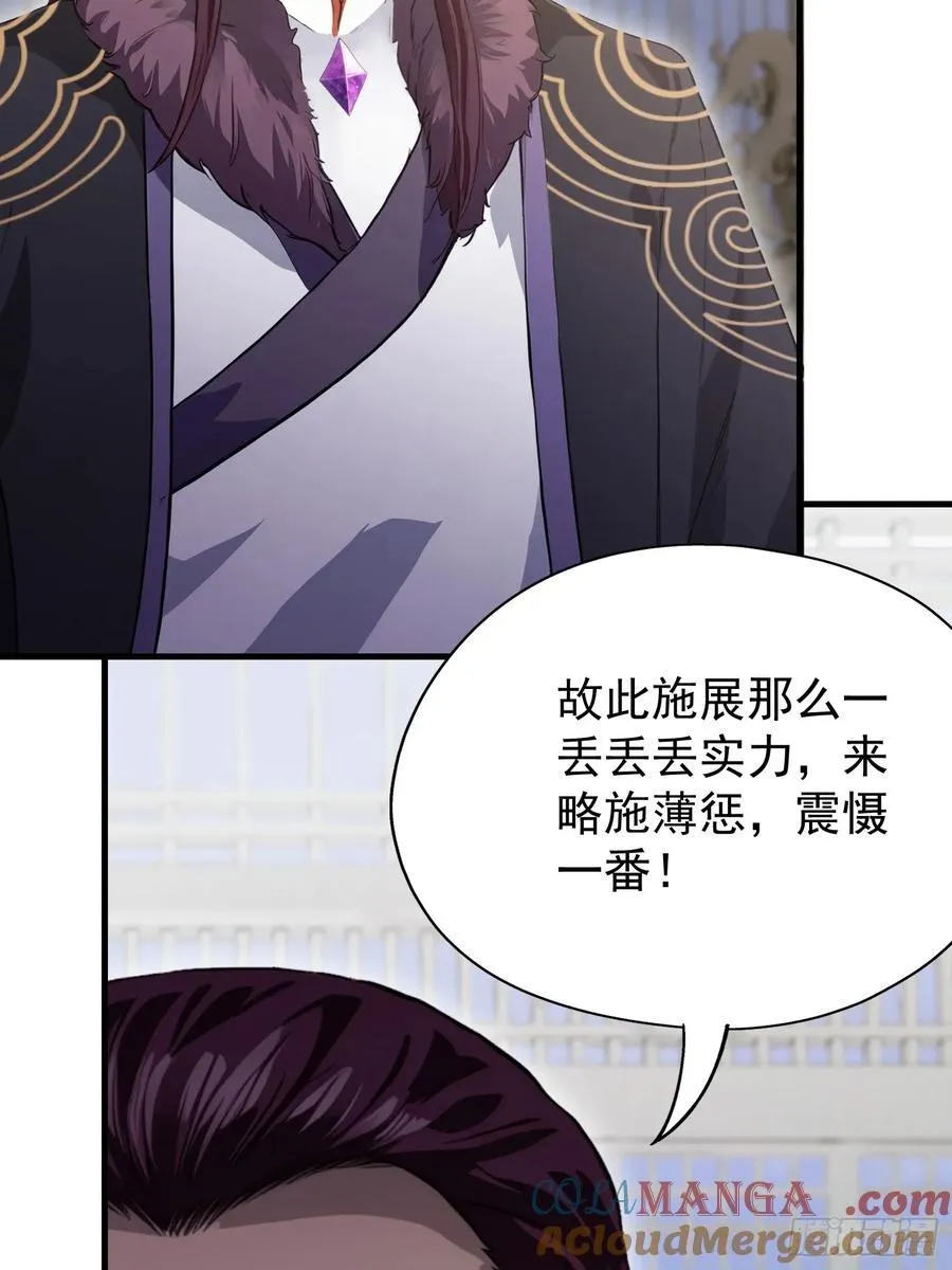 第229话 五大圣主我大鸽特鸽24