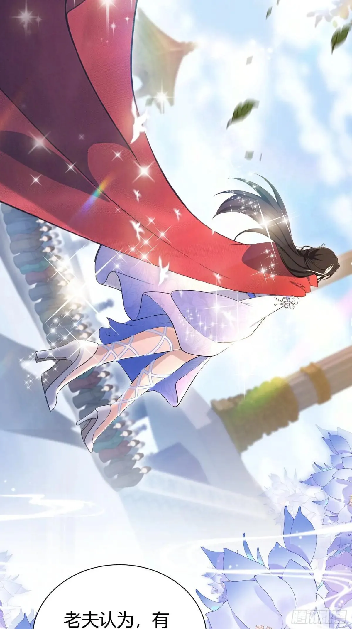第226话 师祖修炼手册？19
