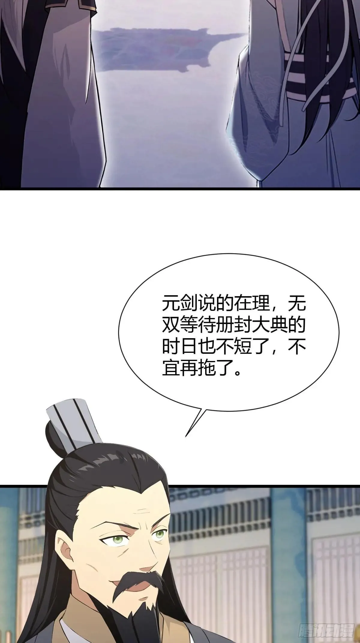 第226话 师祖修炼手册？21