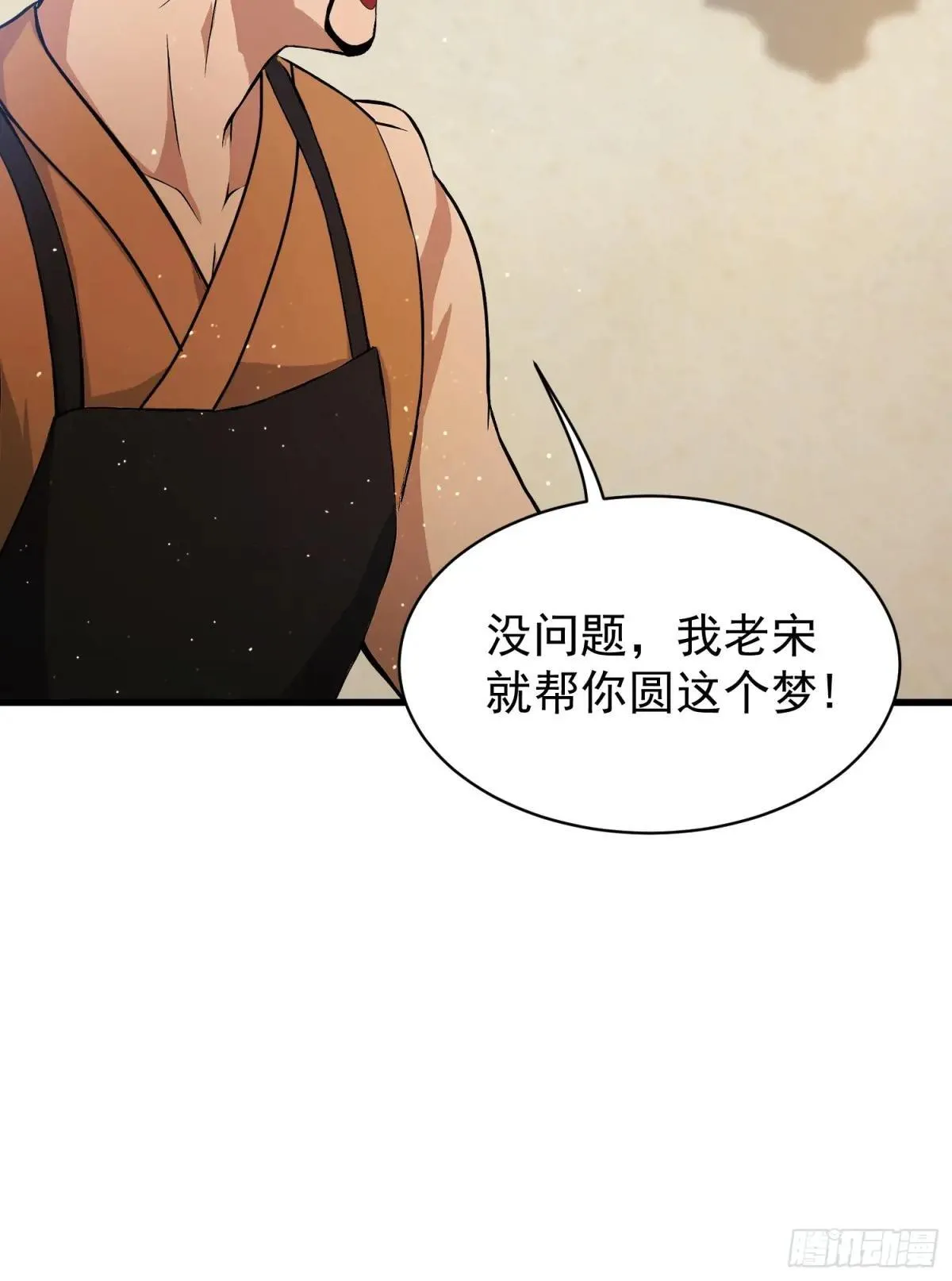第235话 我要贩剑，不允许吗43
