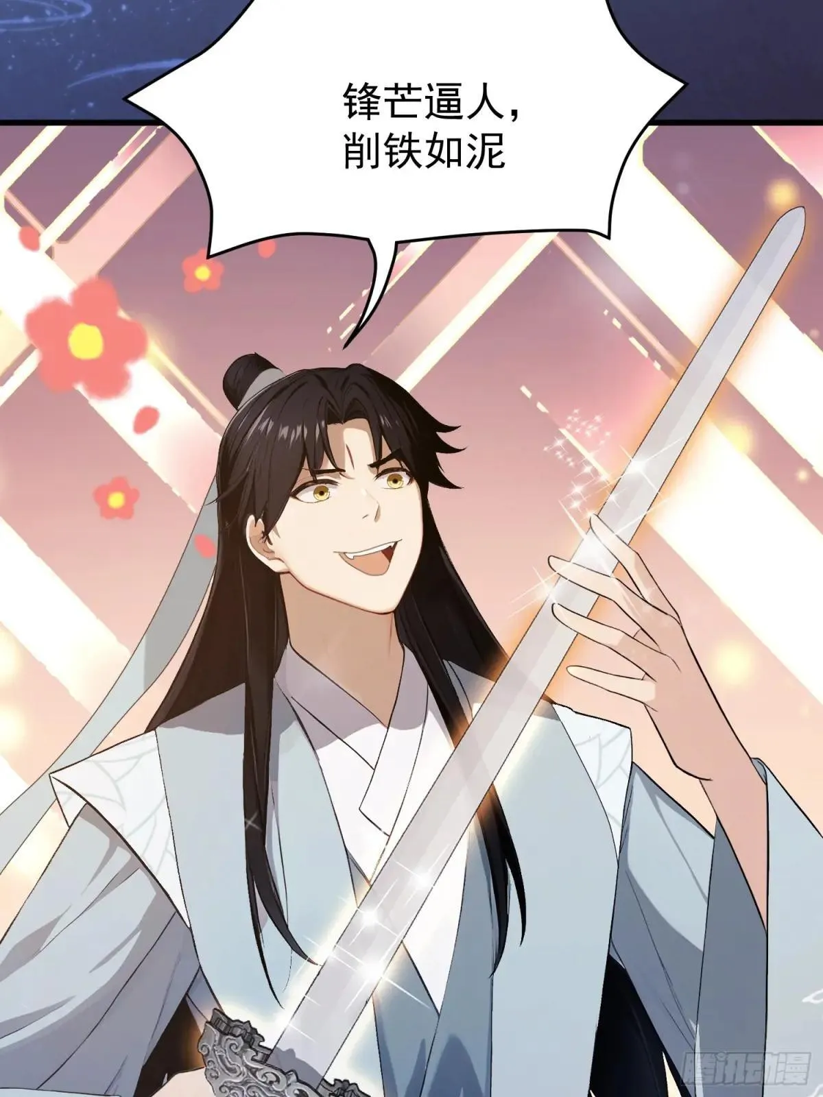 第235话 我要贩剑，不允许吗64
