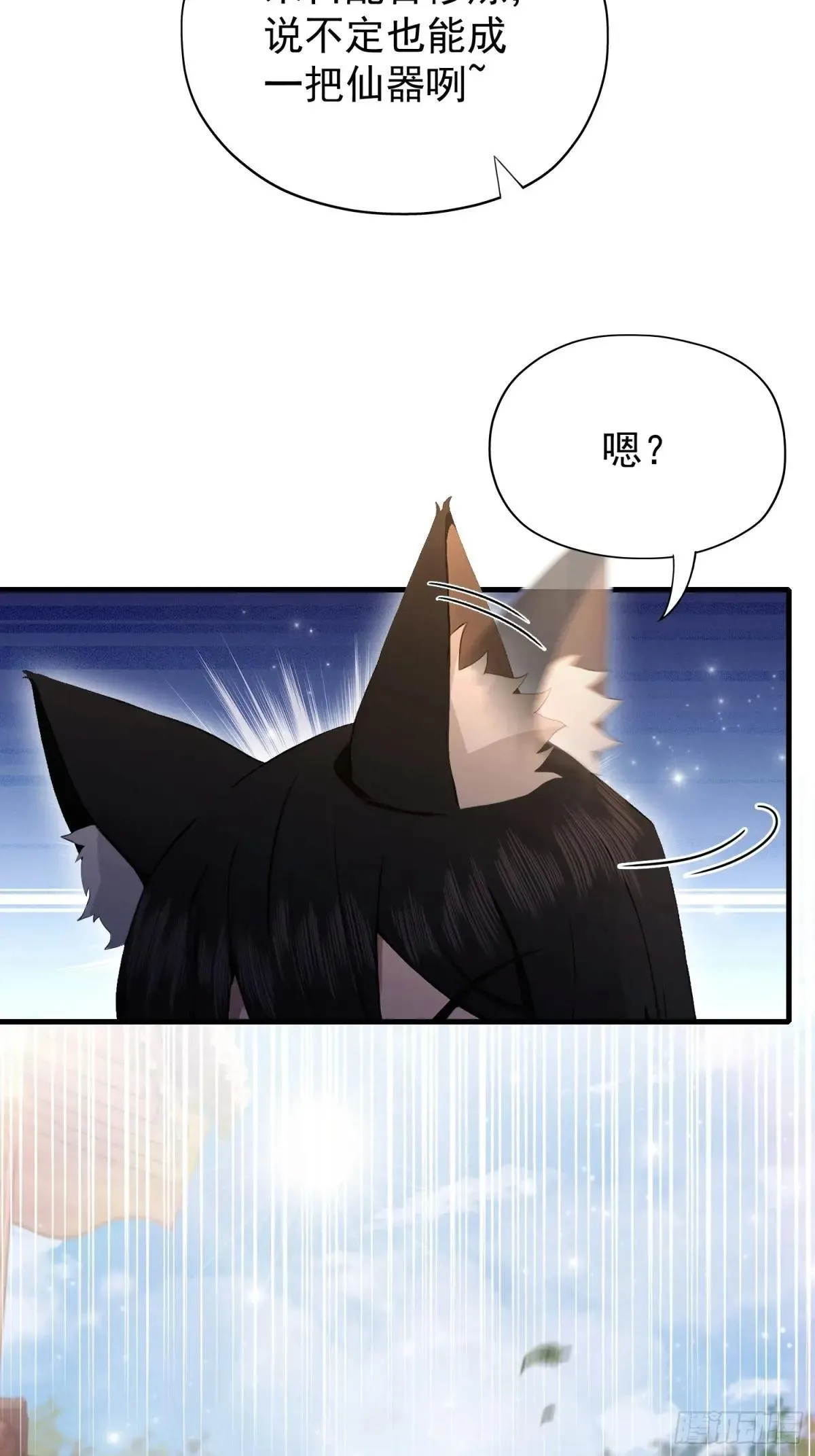 第235话 我要贩剑，不允许吗4