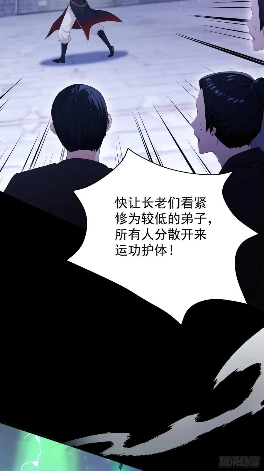 第231话 叶先生的浩劫特效32