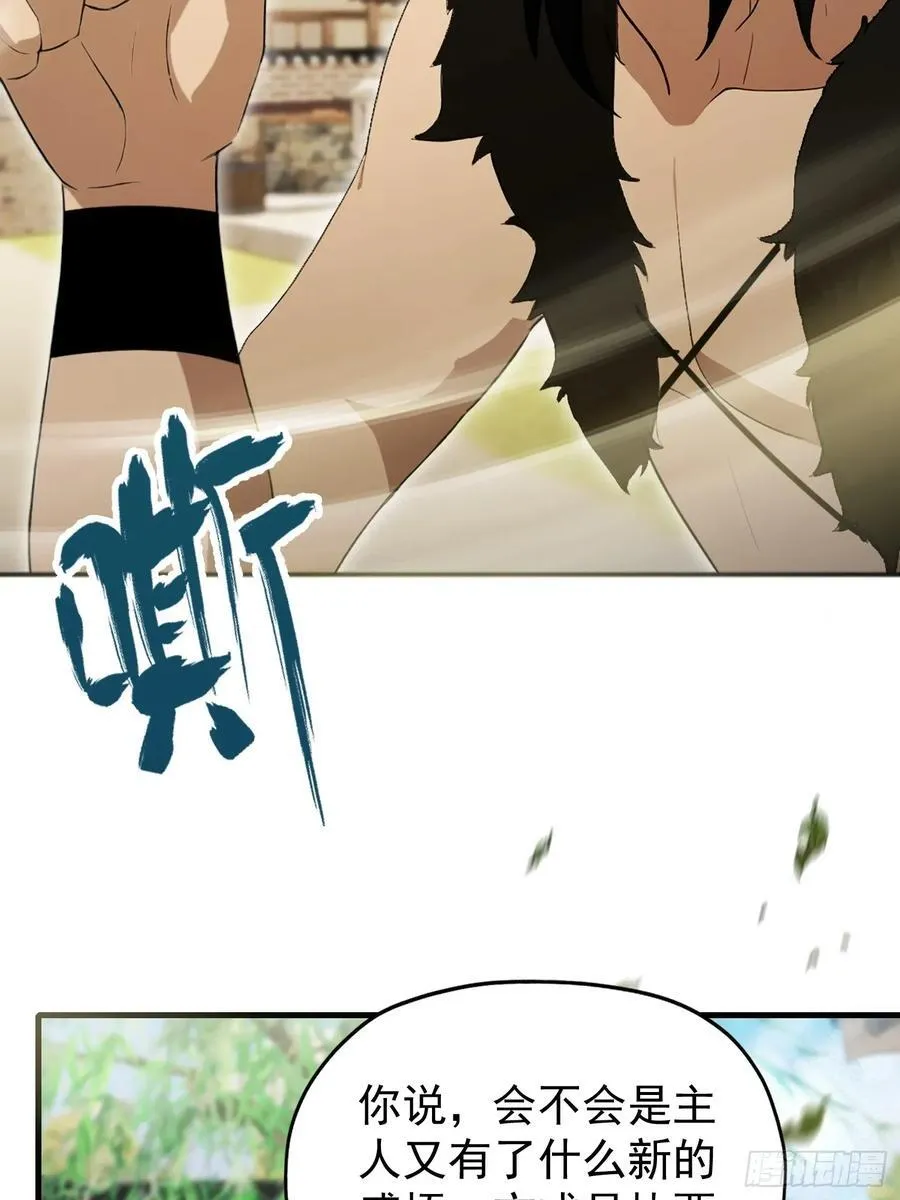 第236话 连老头都不放过！17