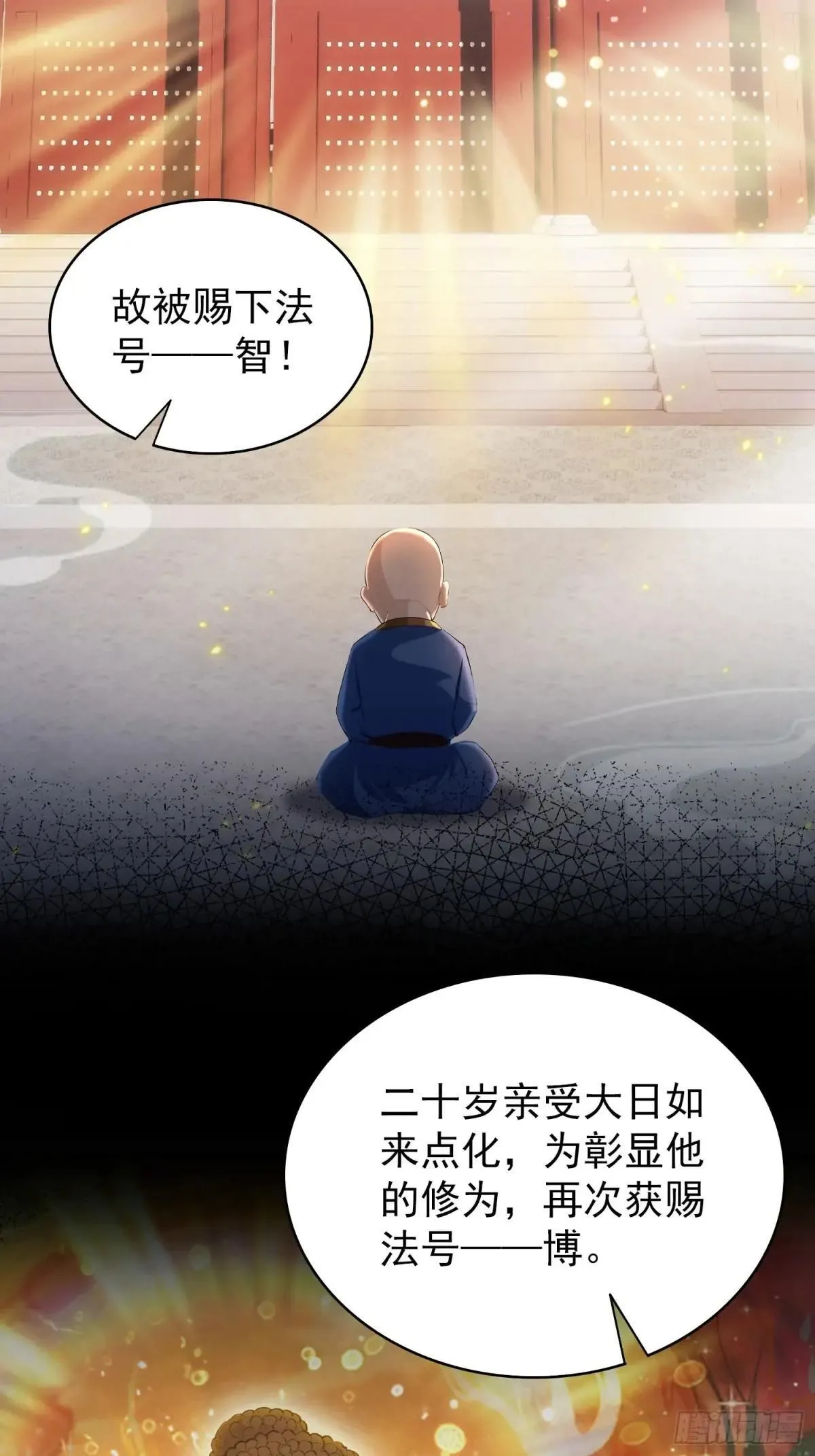 第228话 新的风暴又双叒出现32