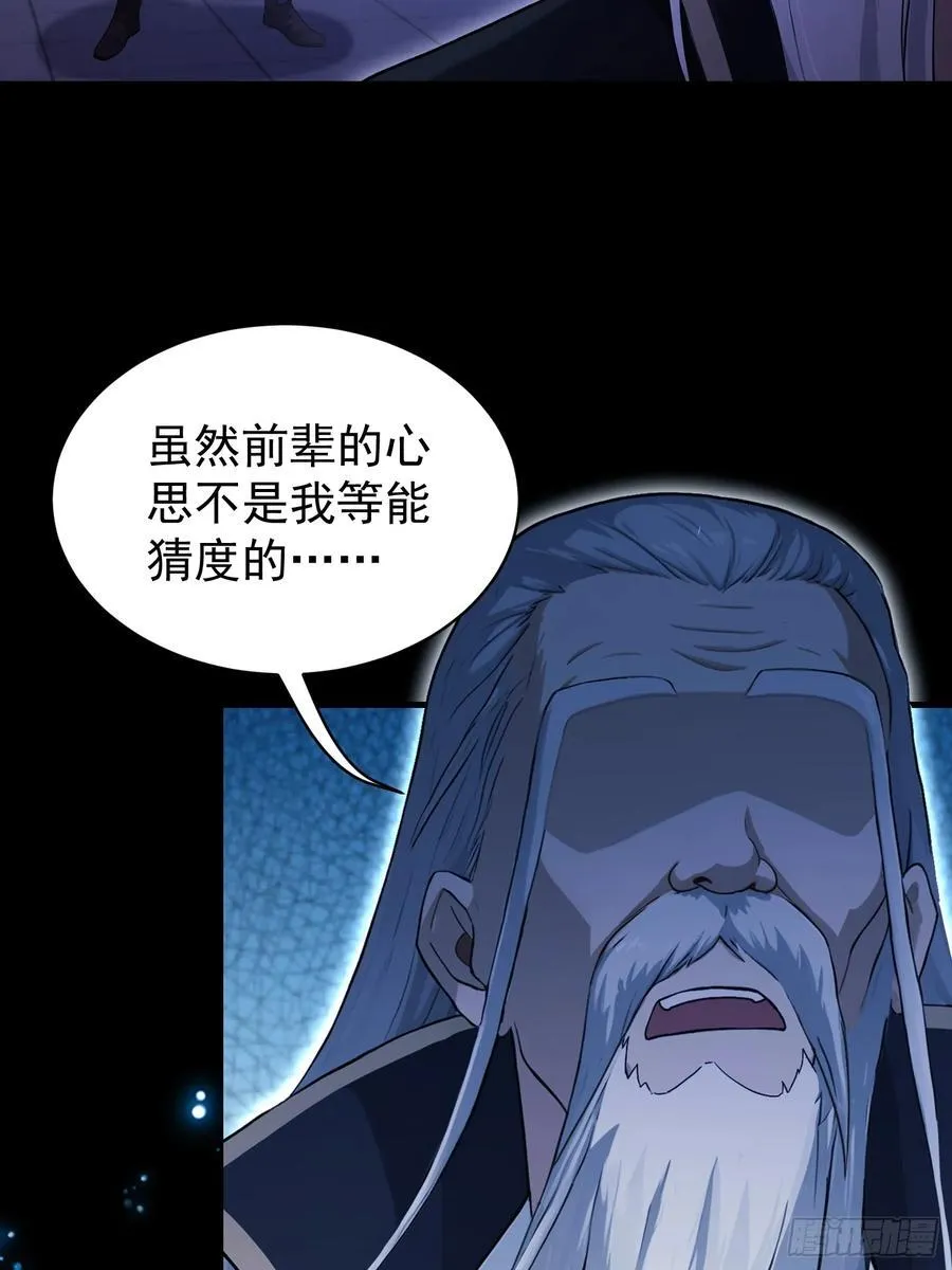第231话 叶先生的浩劫特效55