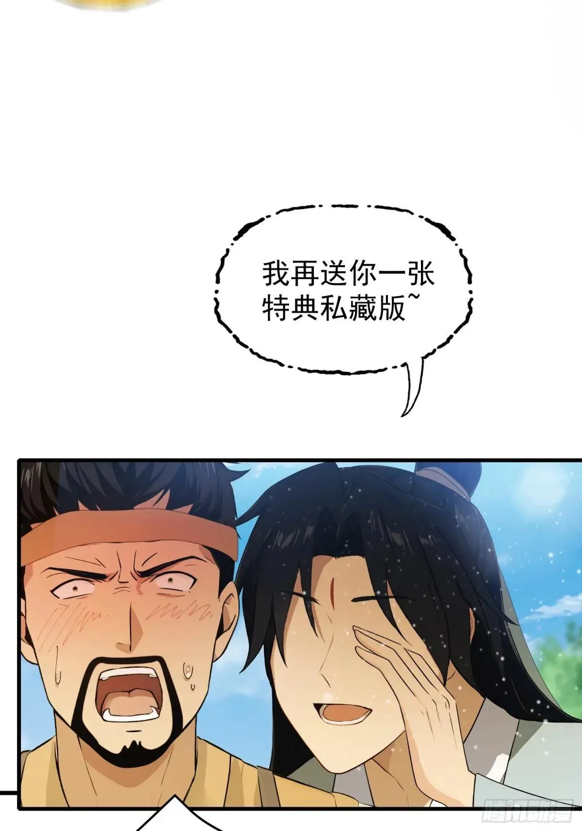 第235话 我要贩剑，不允许吗59