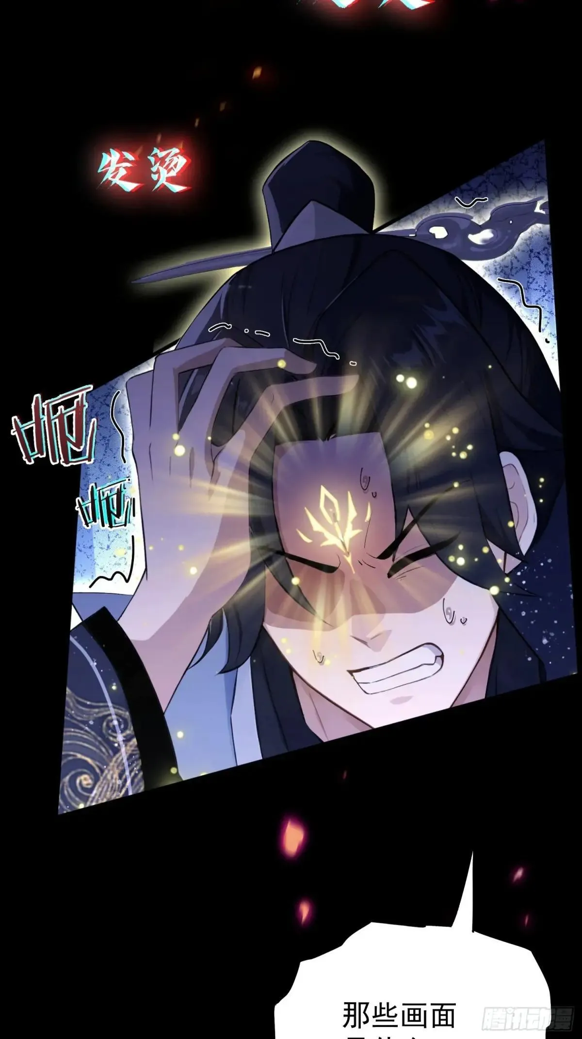 第232话 自己吓自己79