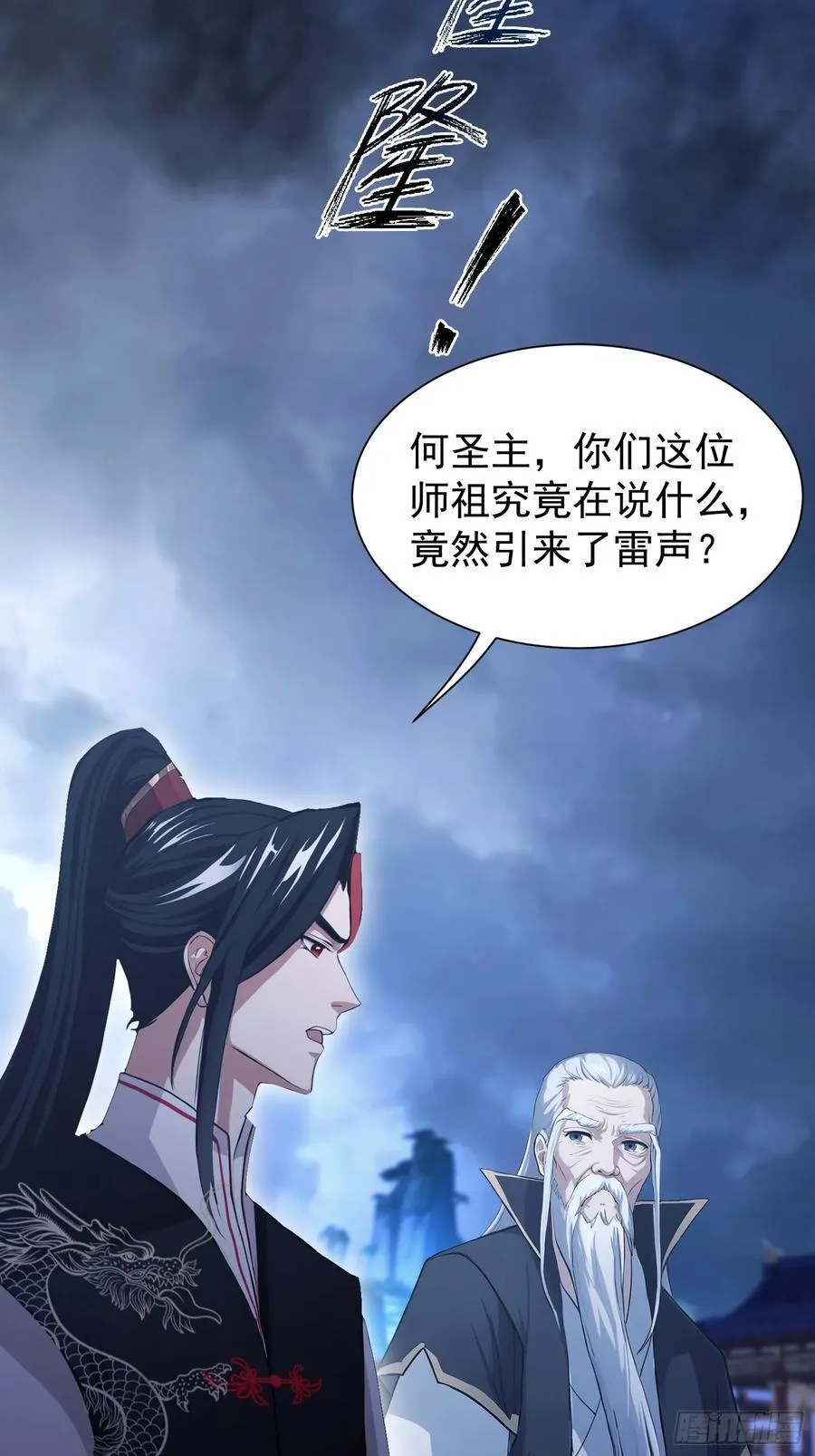 第231话 叶先生的浩劫特效16