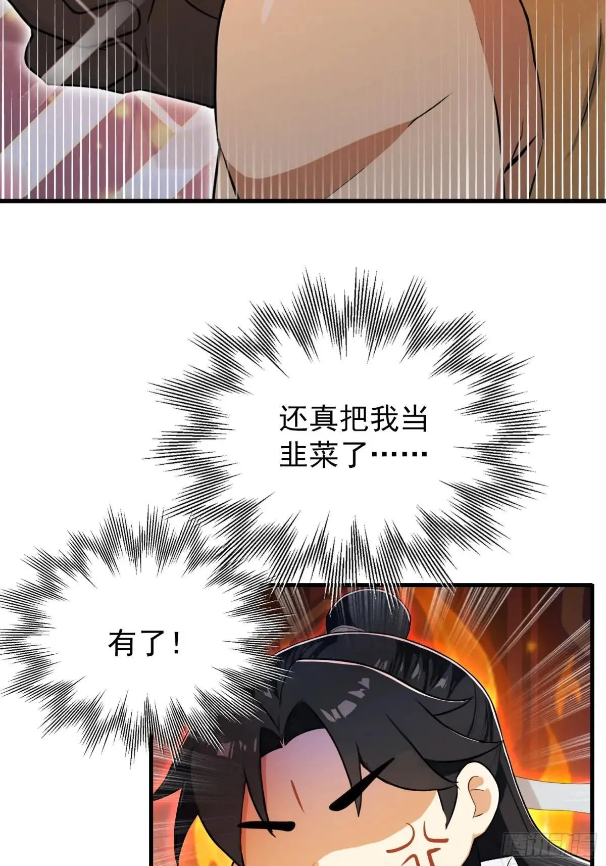 第235话 我要贩剑，不允许吗50