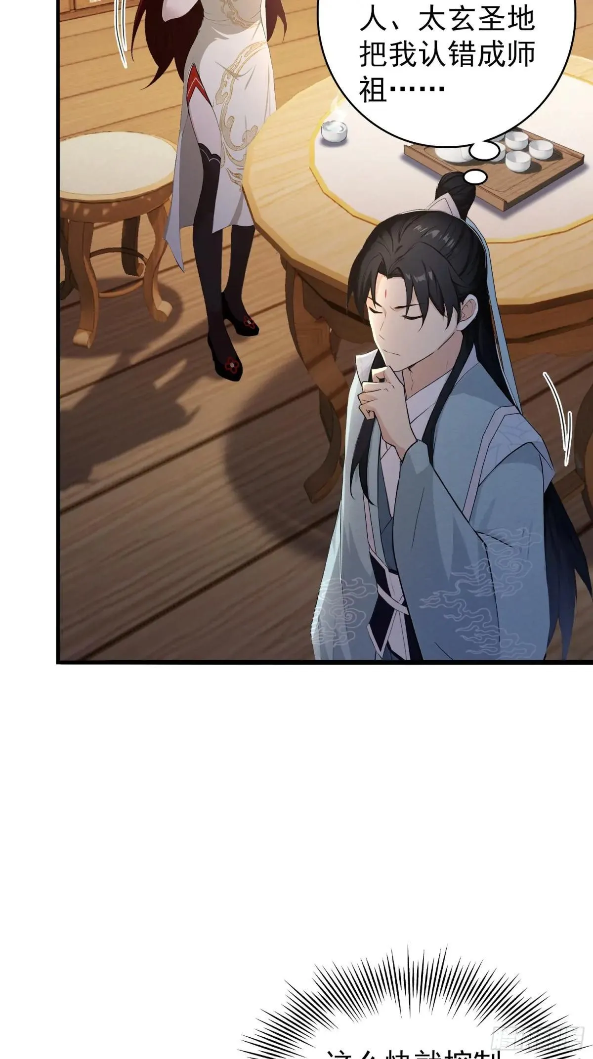 第234话 不是让你真坑你爹38