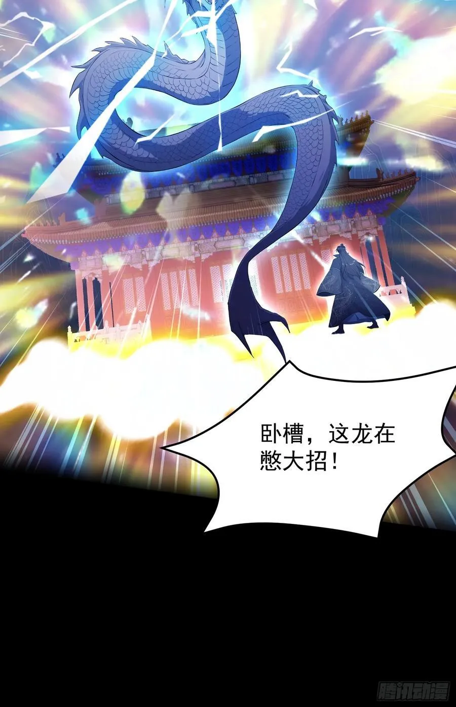 第231话 叶先生的浩劫特效64