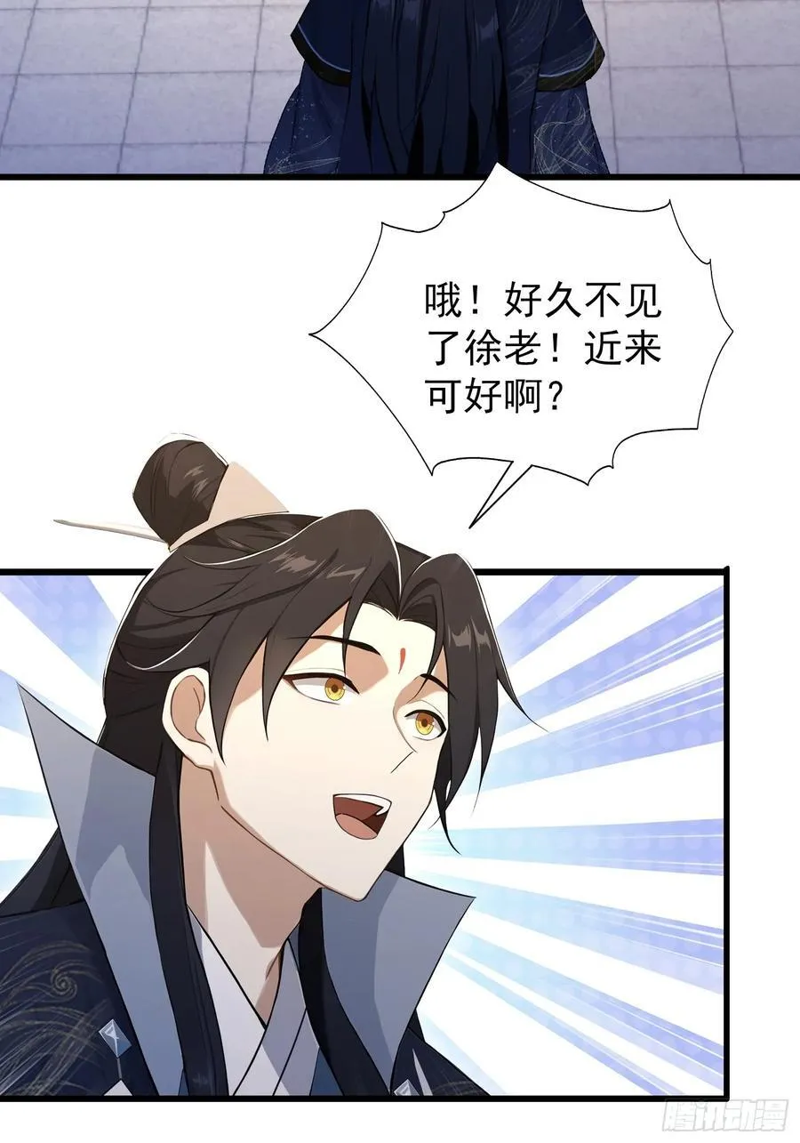 第229话 五大圣主我大鸽特鸽64