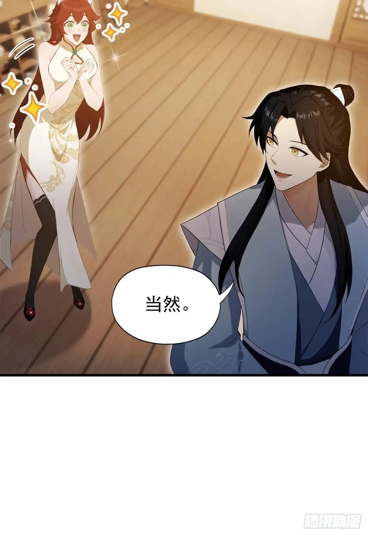 第234话 不是让你真坑你爹49