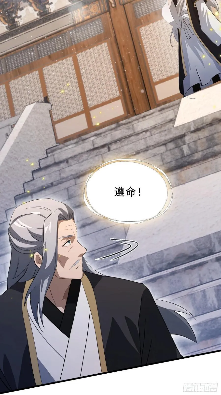 第230话 oi圣女邀我讲两句8
