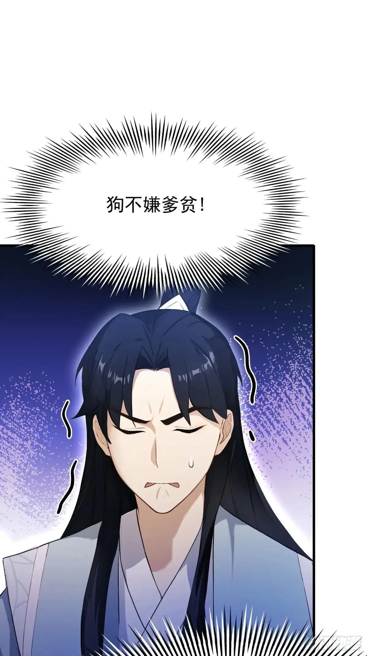 第234话 不是让你真坑你爹51