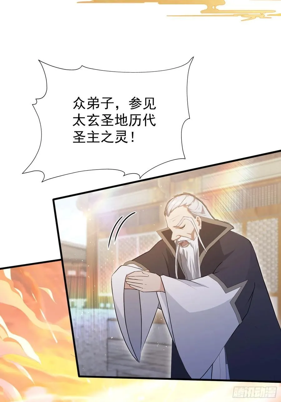 第230话 oi圣女邀我讲两句31