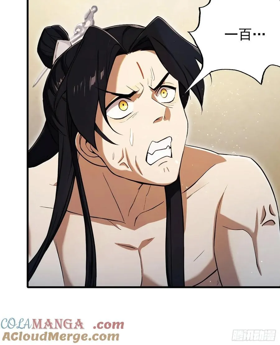 第236话 连老头都不放过！12