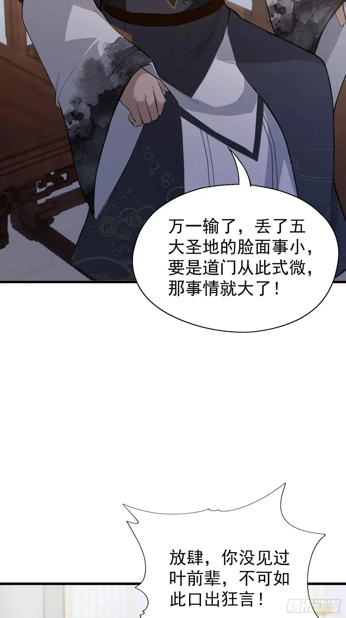 第228话 新的风暴又双叒出现57