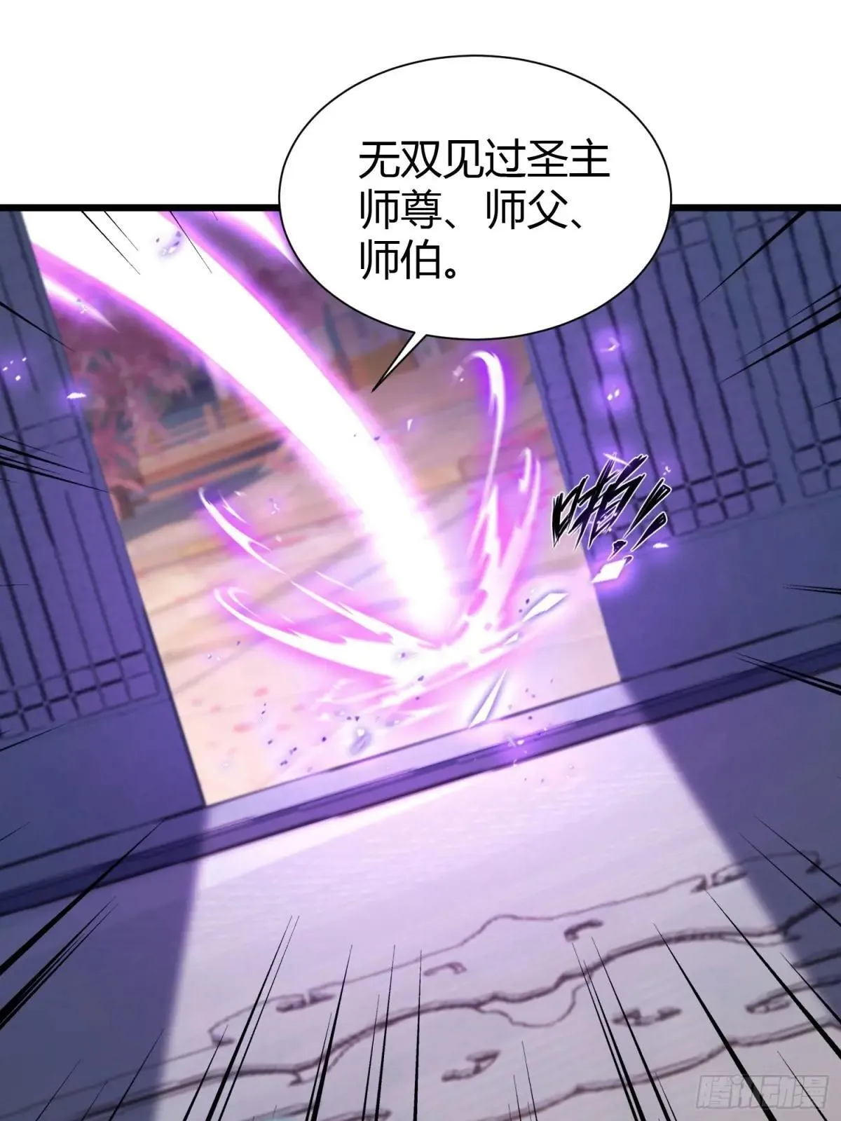 第226话 师祖修炼手册？4