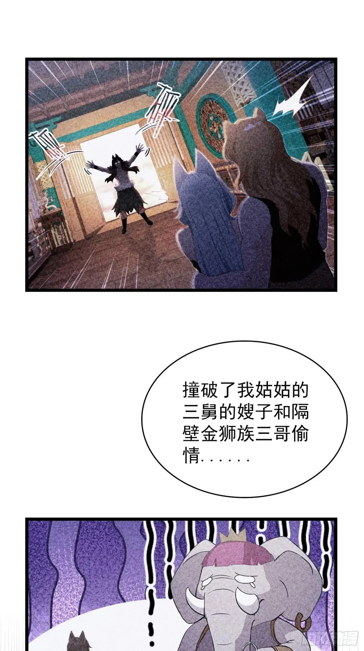 第234话 不是让你真坑你爹30