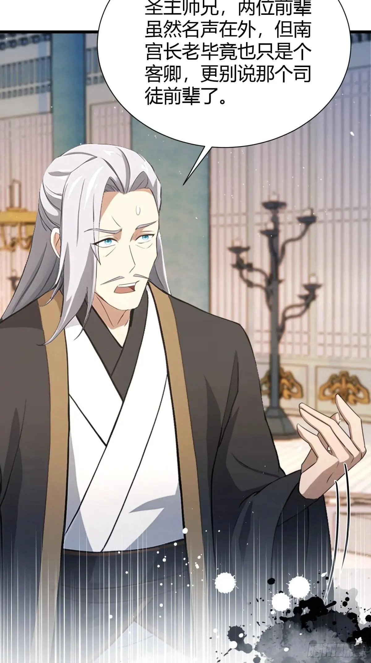 第226话 师祖修炼手册？17