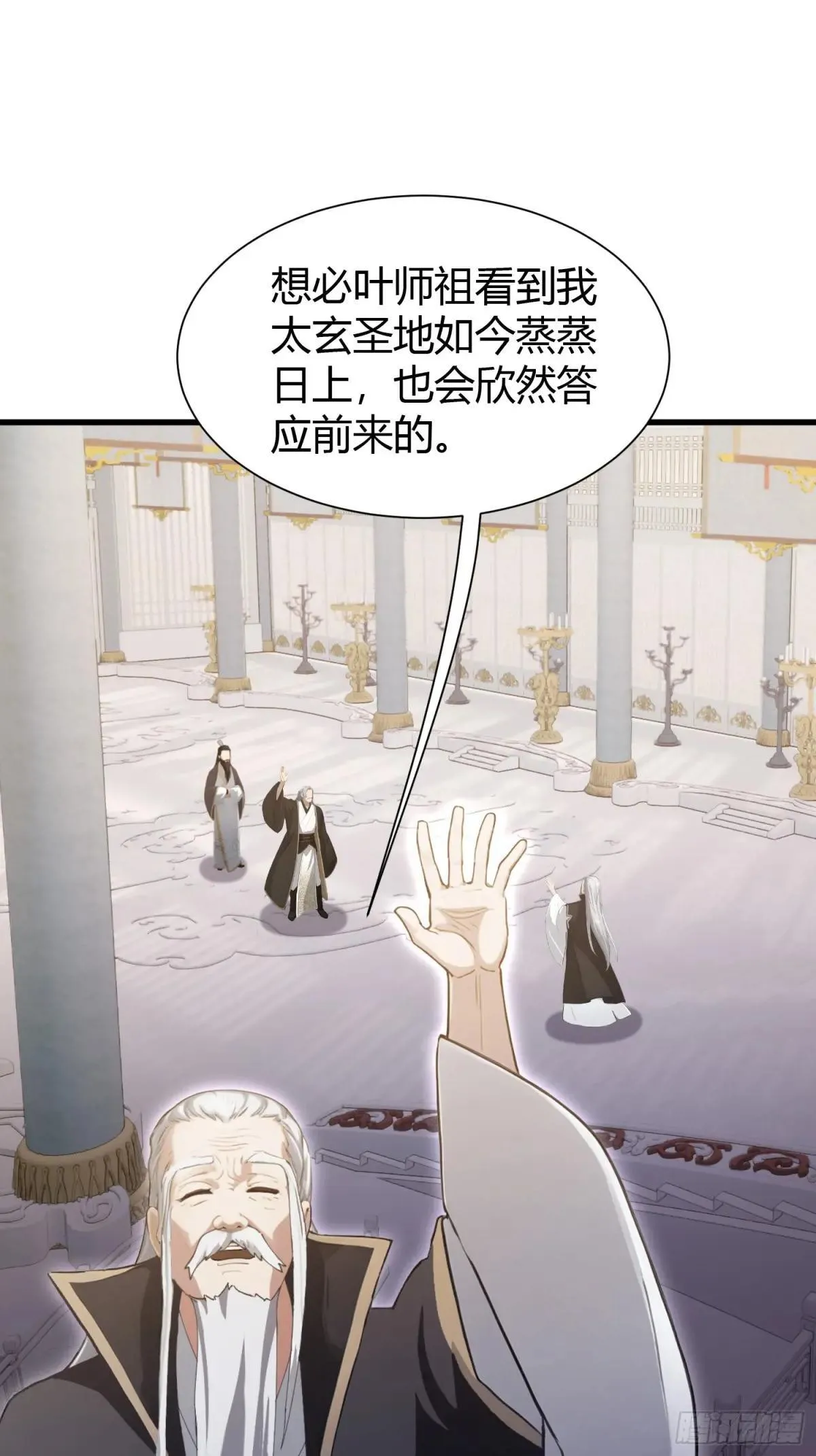 第226话 师祖修炼手册？32