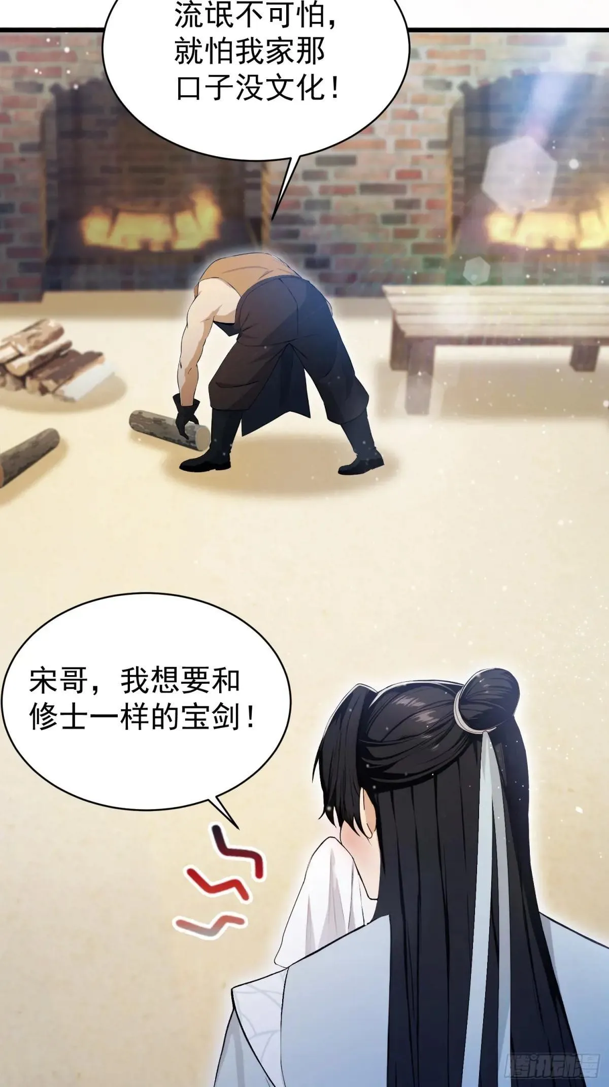 第235话 我要贩剑，不允许吗41