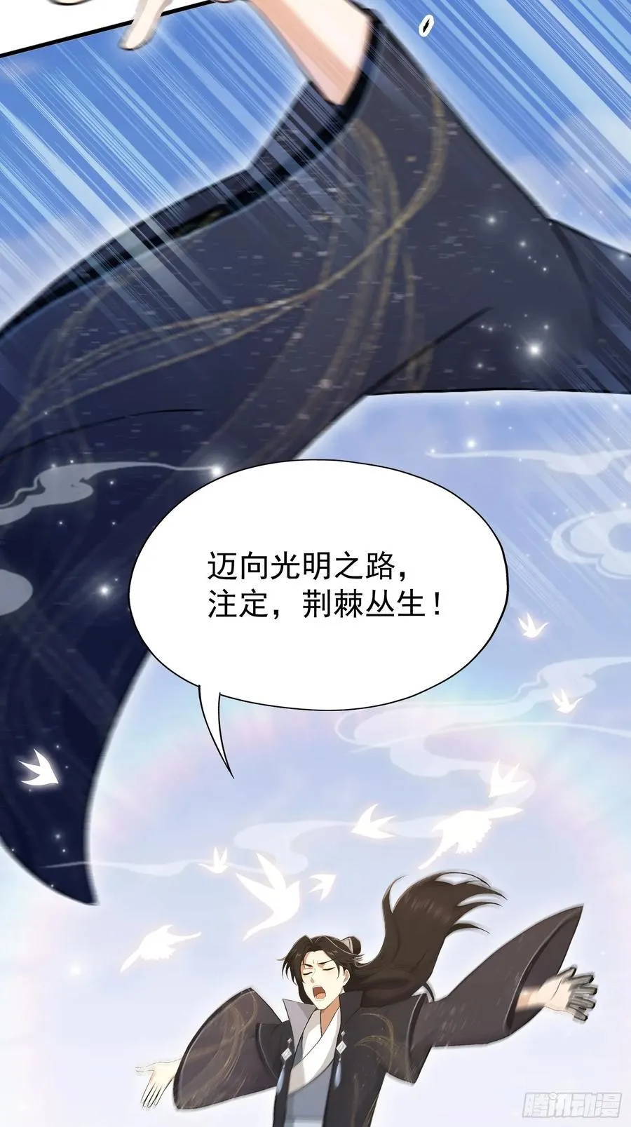 第231话 叶先生的浩劫特效5