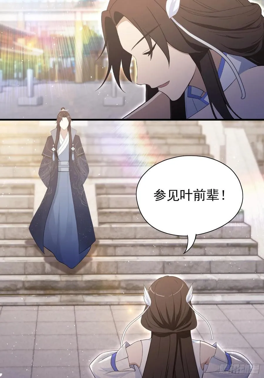 第230话 oi圣女邀我讲两句37