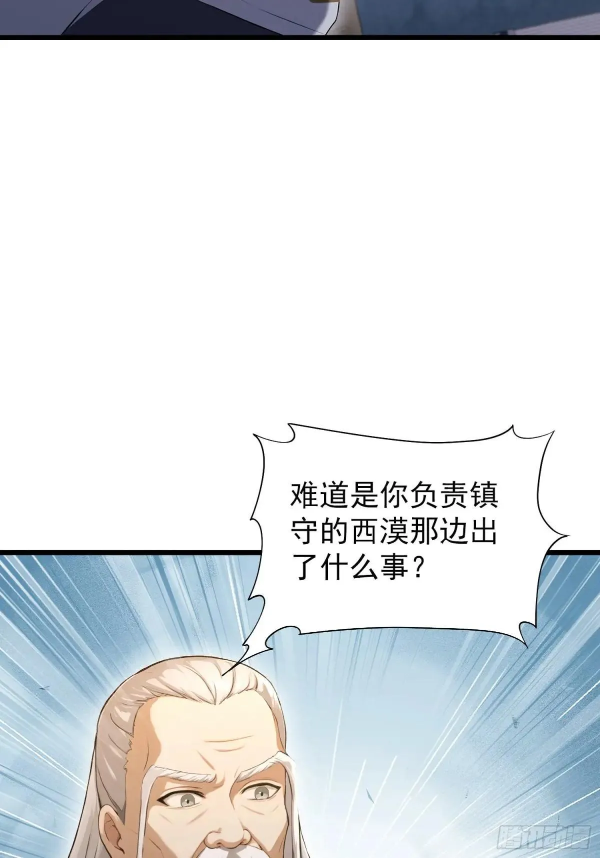 第228话 新的风暴又双叒出现14