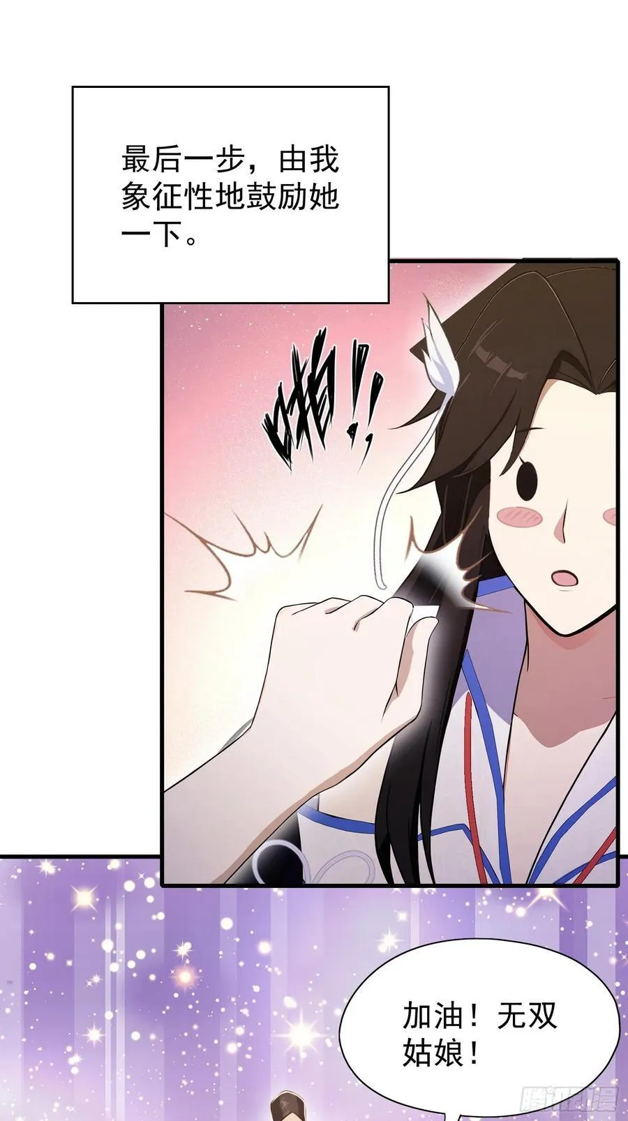 第230话 oi圣女邀我讲两句58