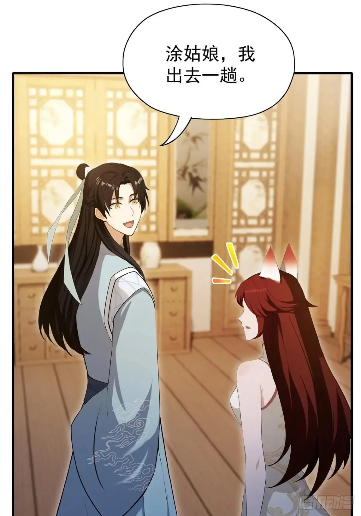 第234话 不是让你真坑你爹47