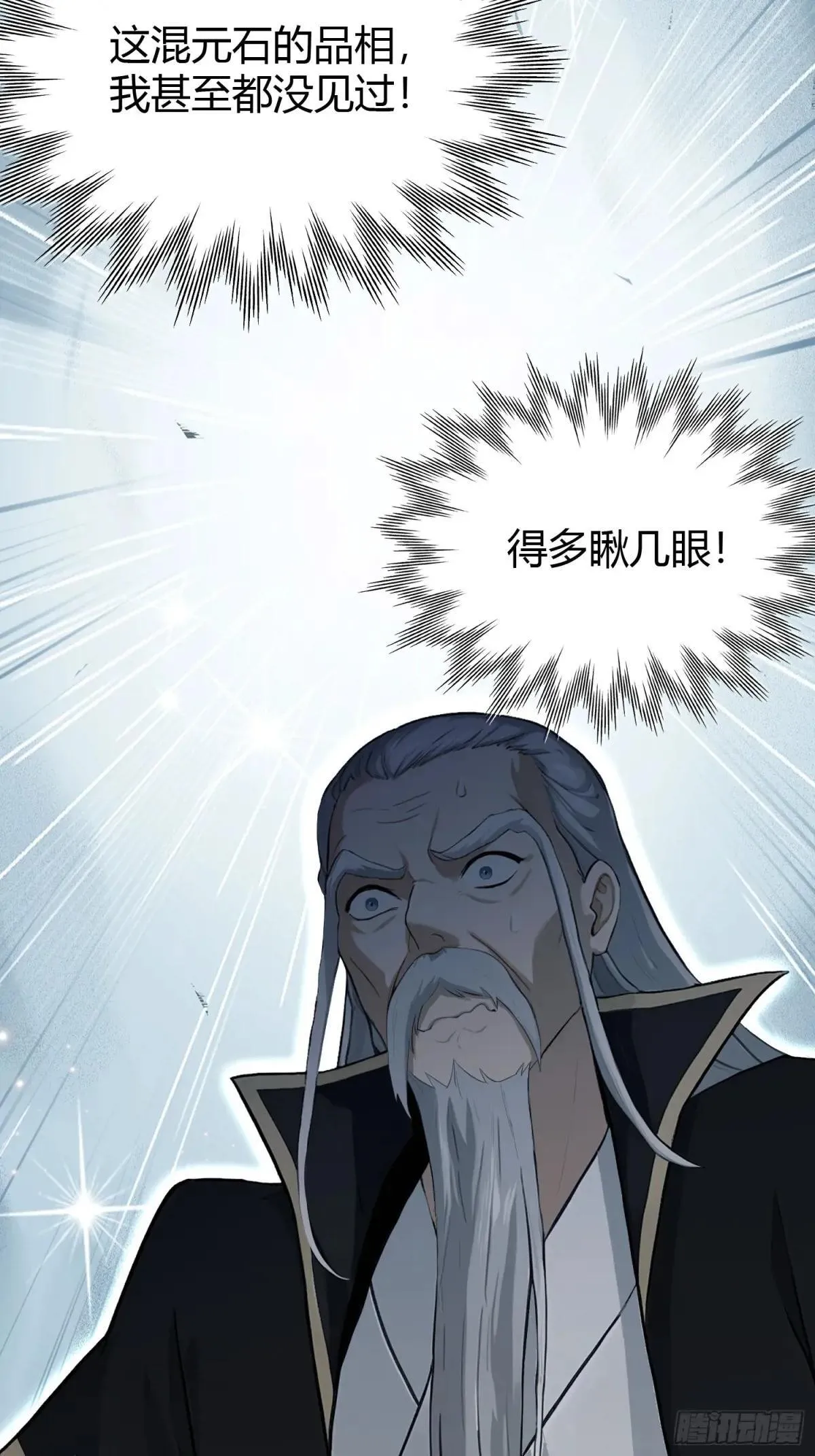 第227话 提高个头，基础打牢29