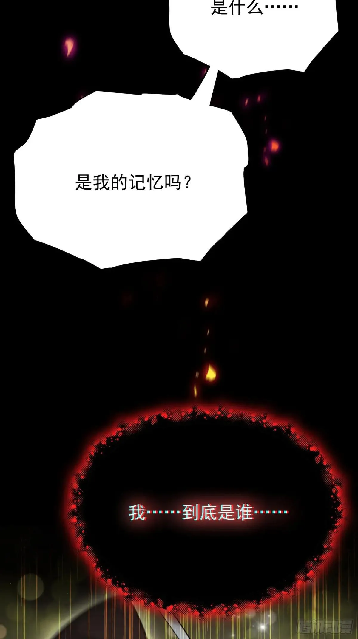 第232话 自己吓自己80
