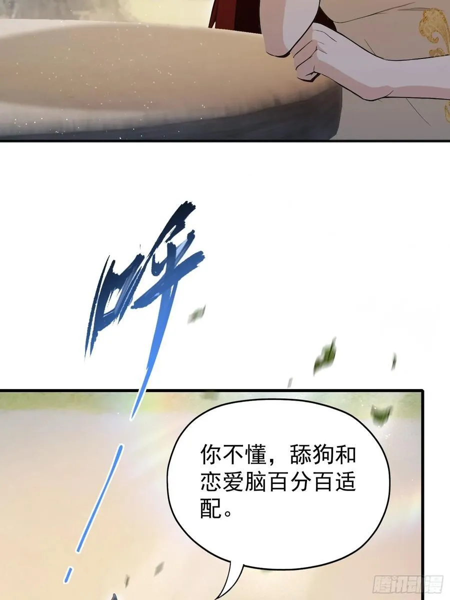 第236话 连老头都不放过！14