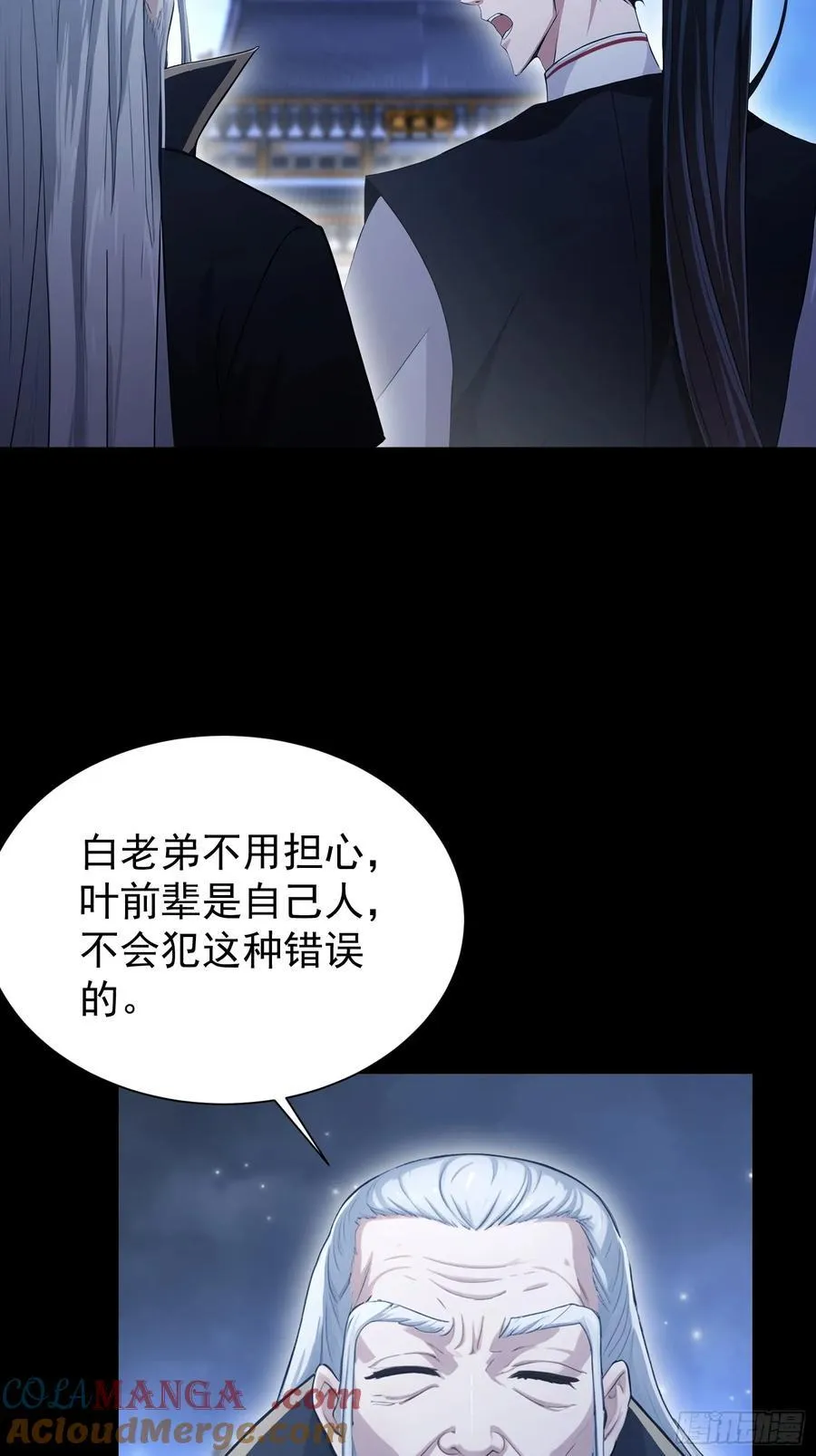 第231话 叶先生的浩劫特效18