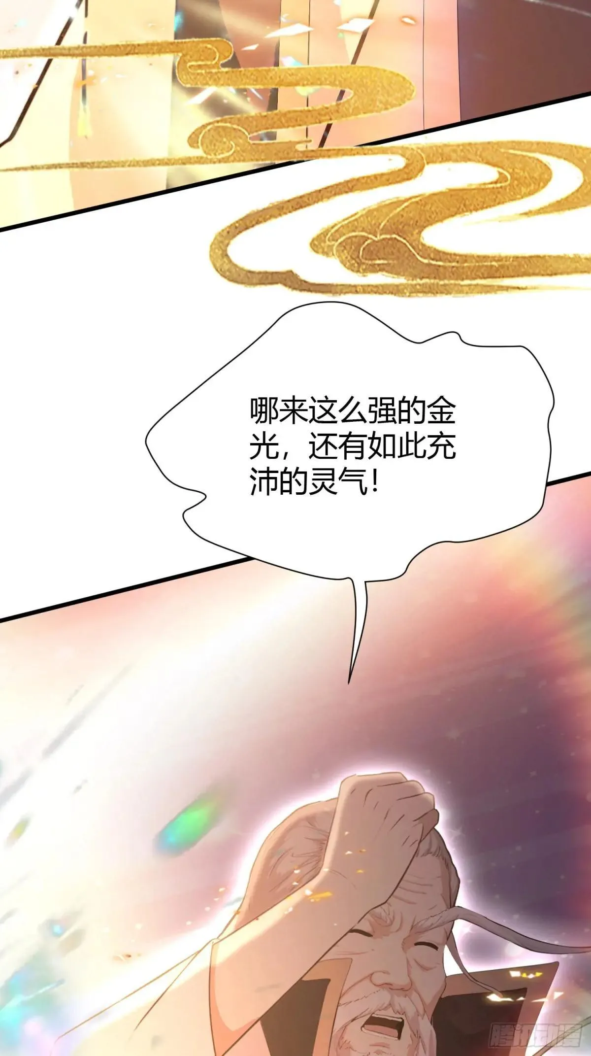 第227话 提高个头，基础打牢17