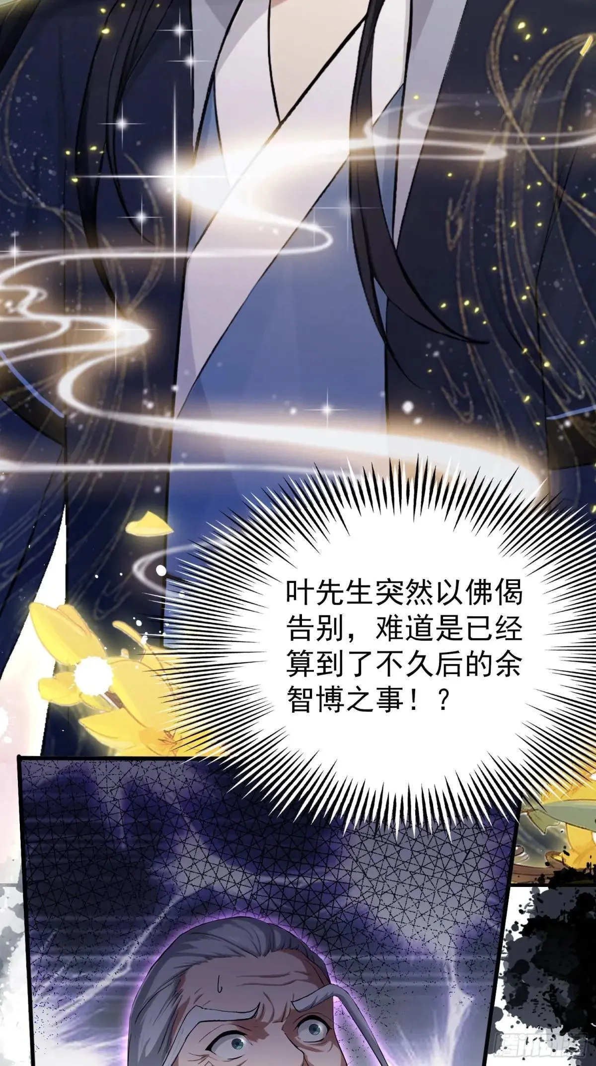 第233话 环保小排量54