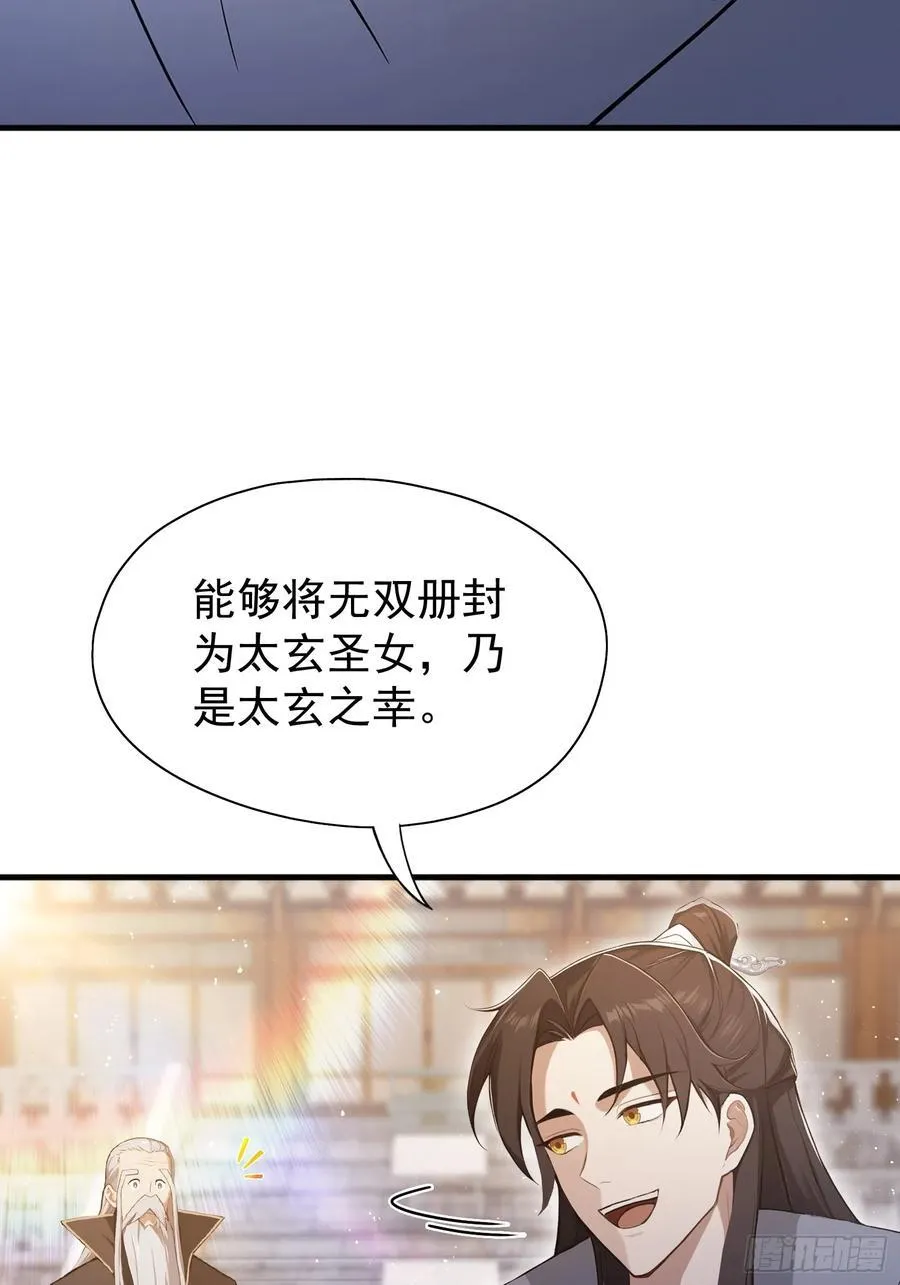 第230话 oi圣女邀我讲两句41