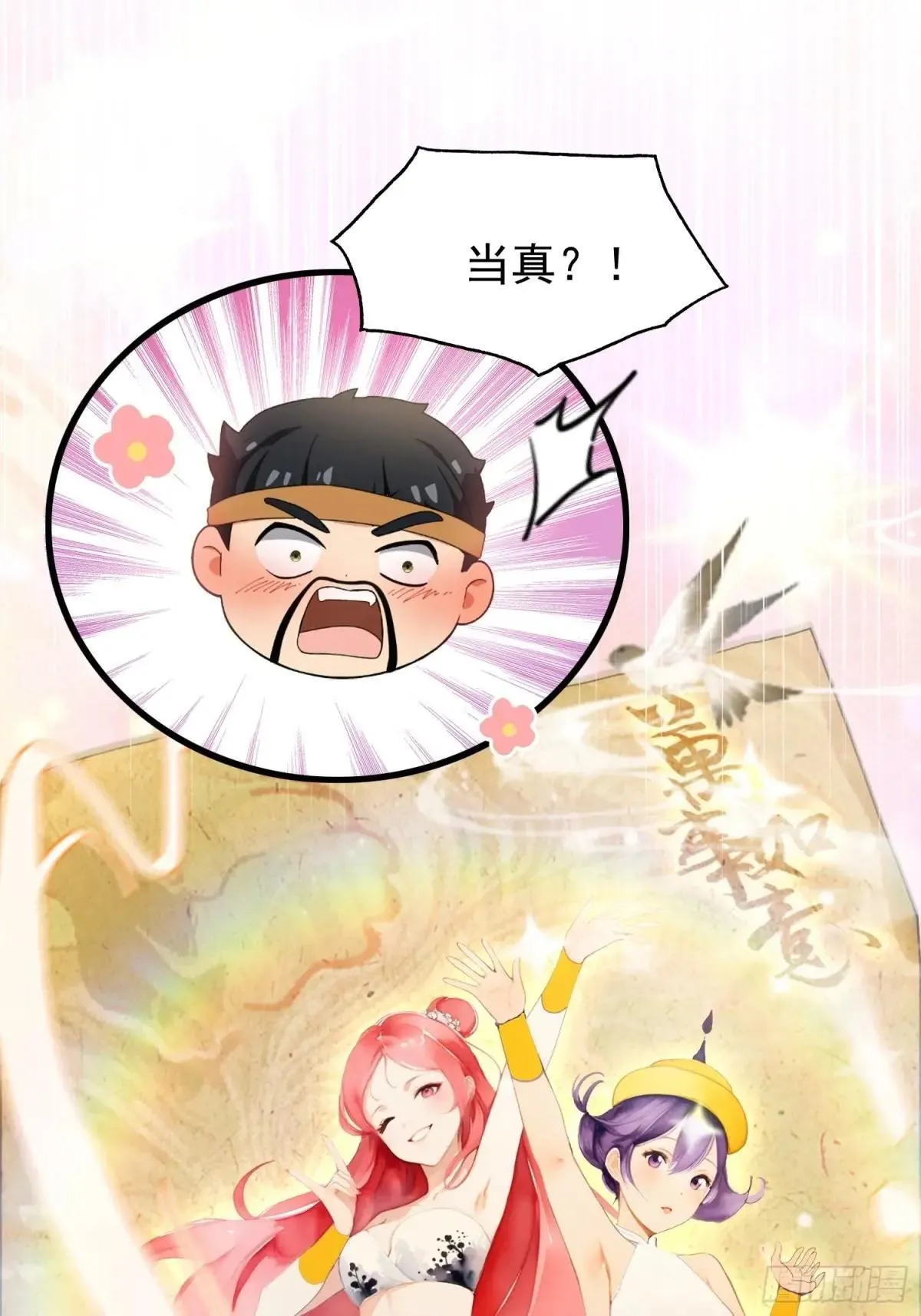 第235话 我要贩剑，不允许吗53