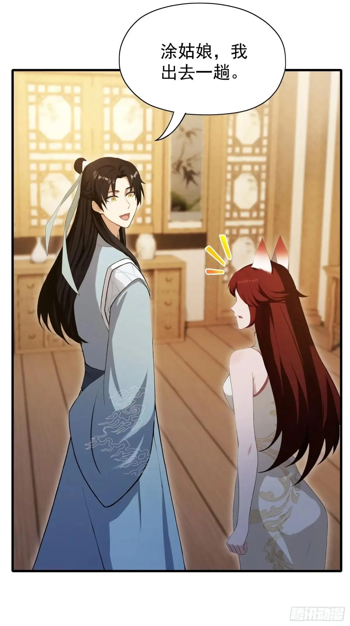 第234话 不是让你真坑你爹54