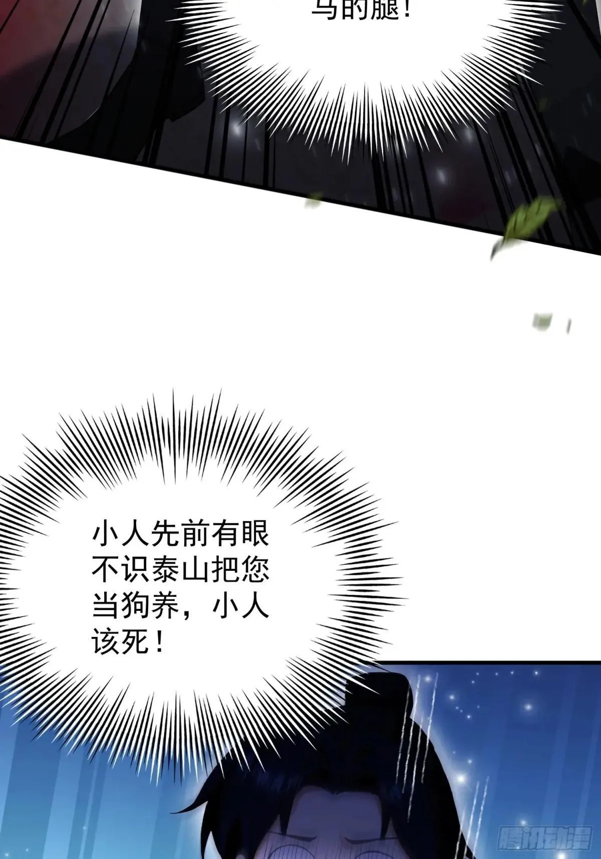 第235话 我要贩剑，不允许吗12