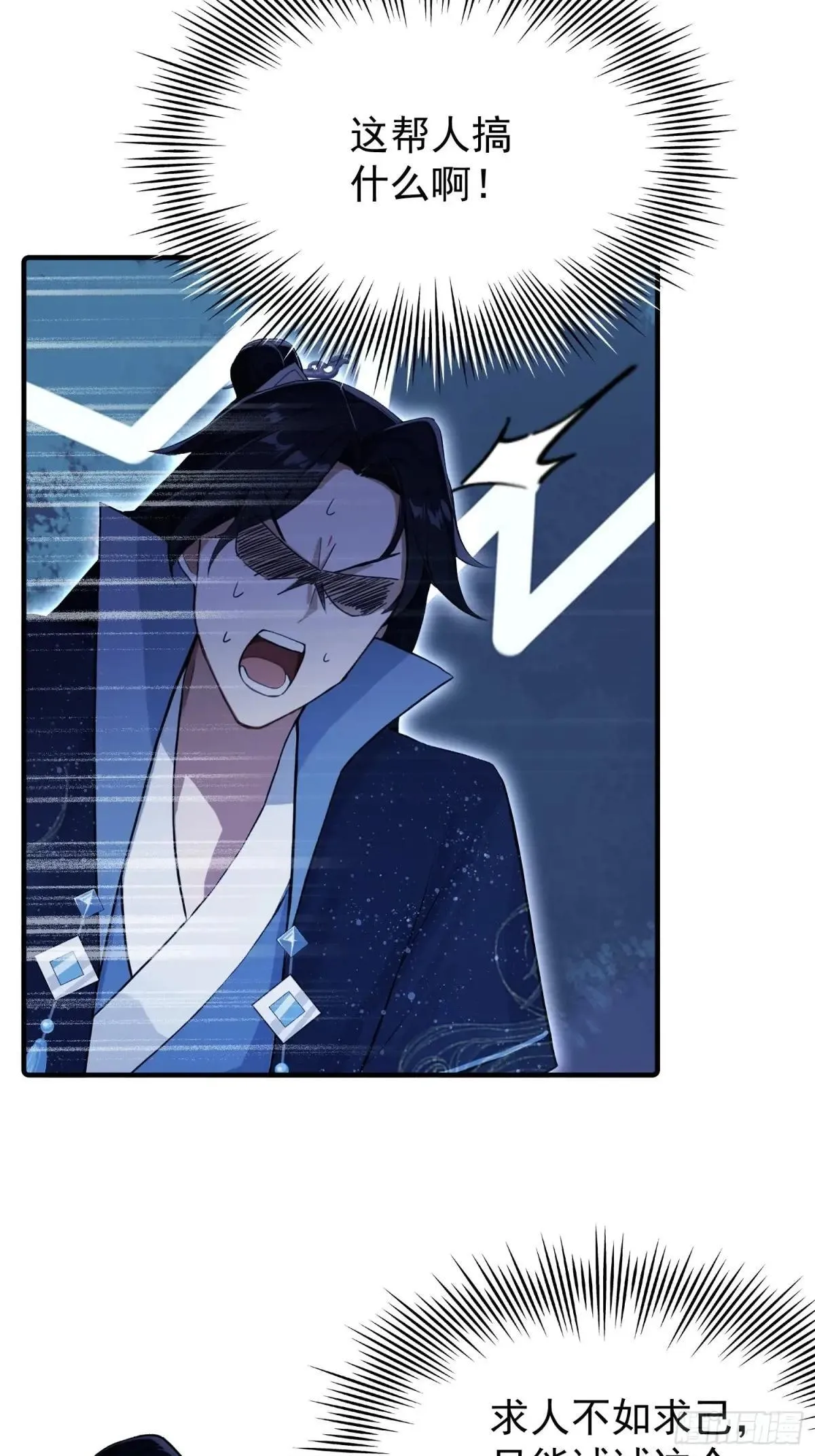 第232话 自己吓自己4