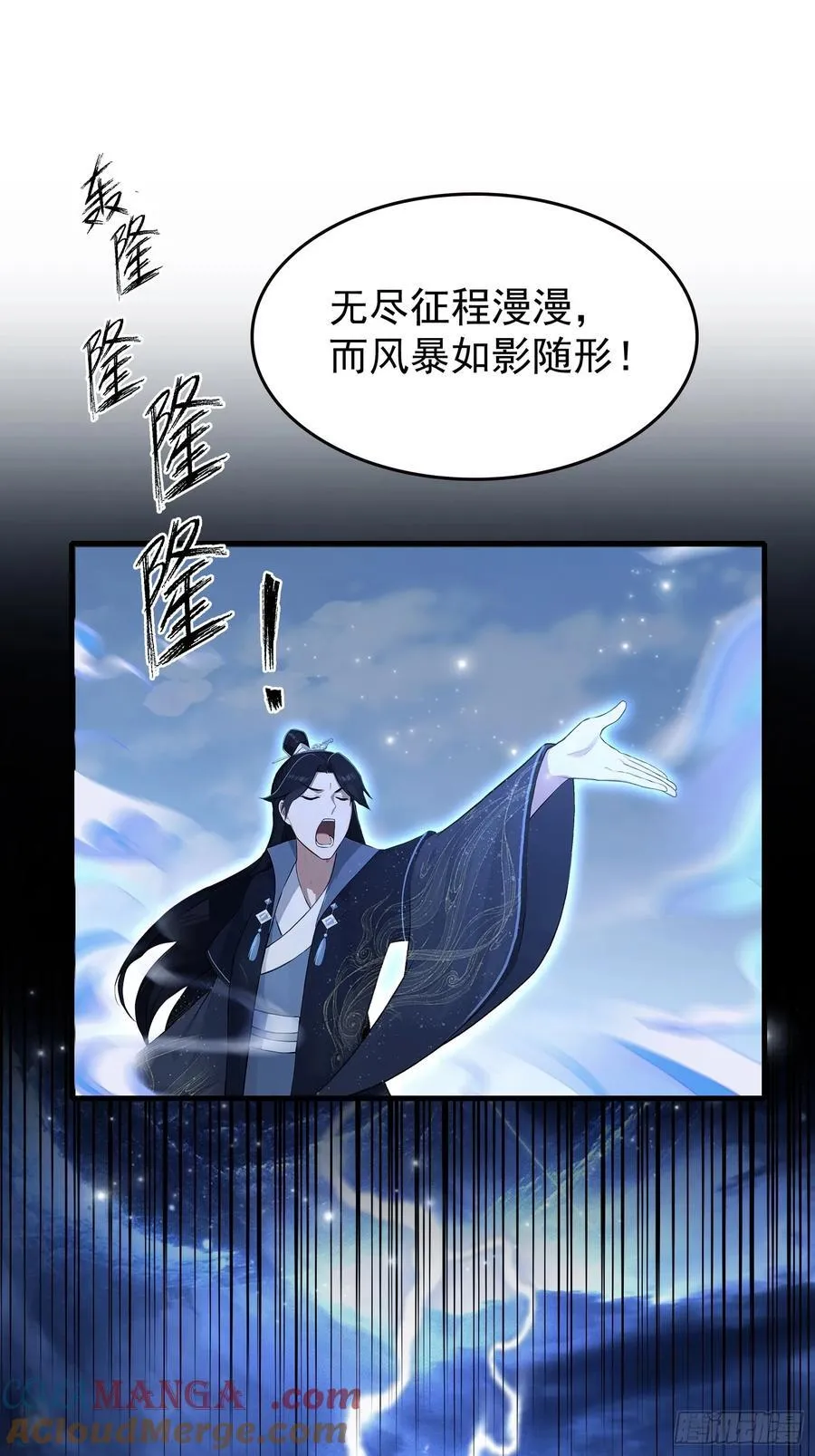 第231话 叶先生的浩劫特效9
