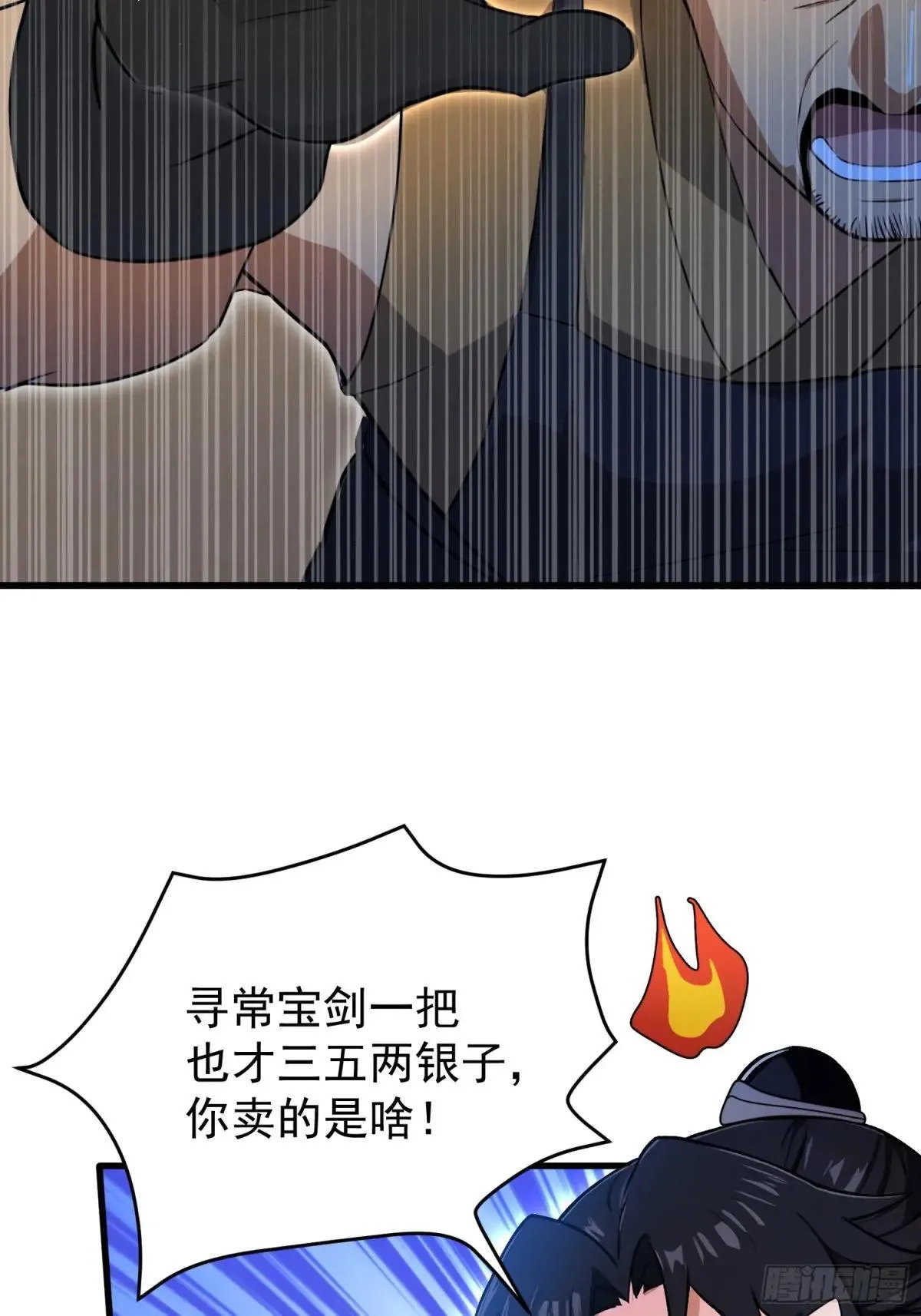 第235话 我要贩剑，不允许吗47