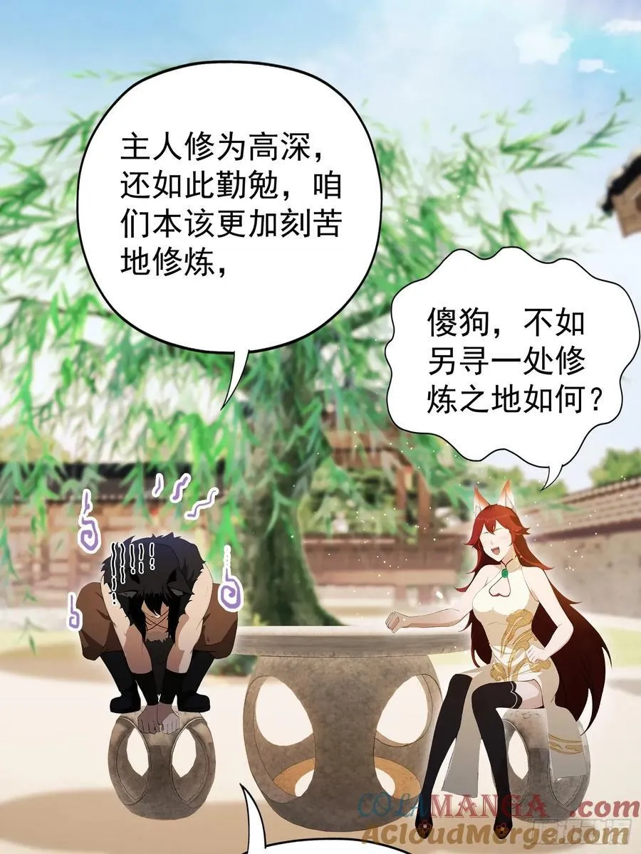 第236话 连老头都不放过！21