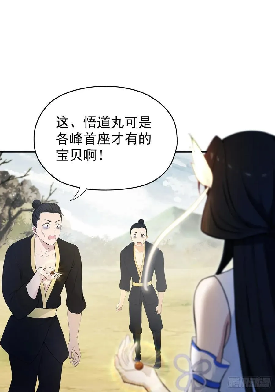 第236话 连老头都不放过！41