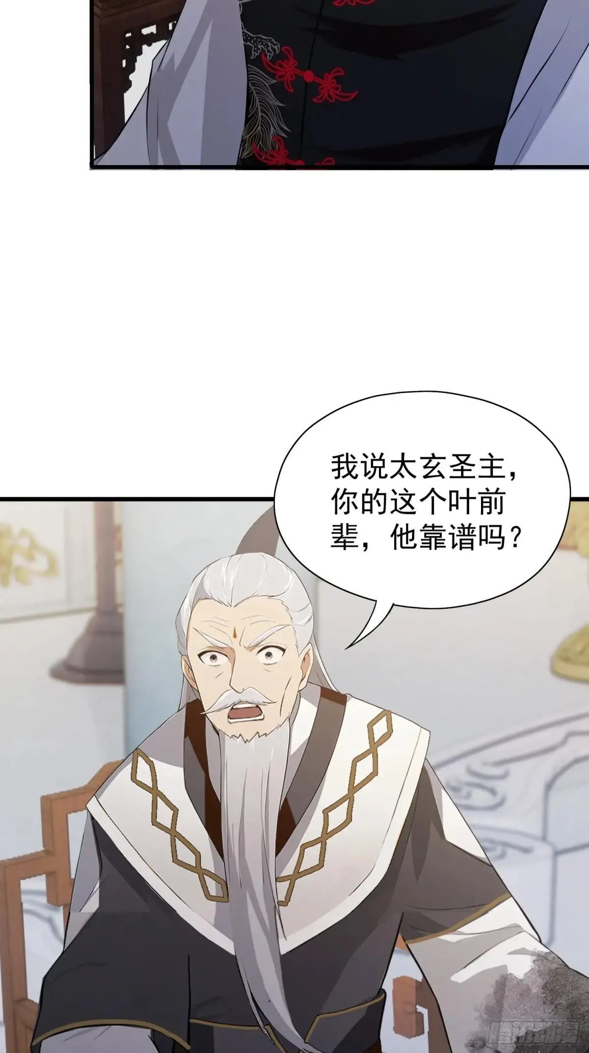 第228话 新的风暴又双叒出现56